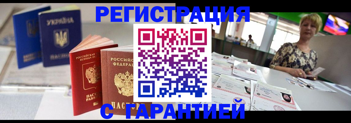 временная регистрация для всех в Можайске