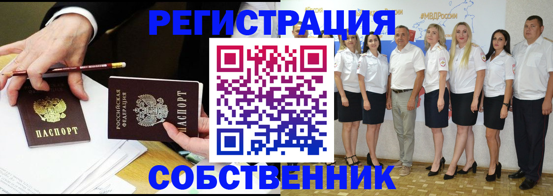 где прописаться в Можайске