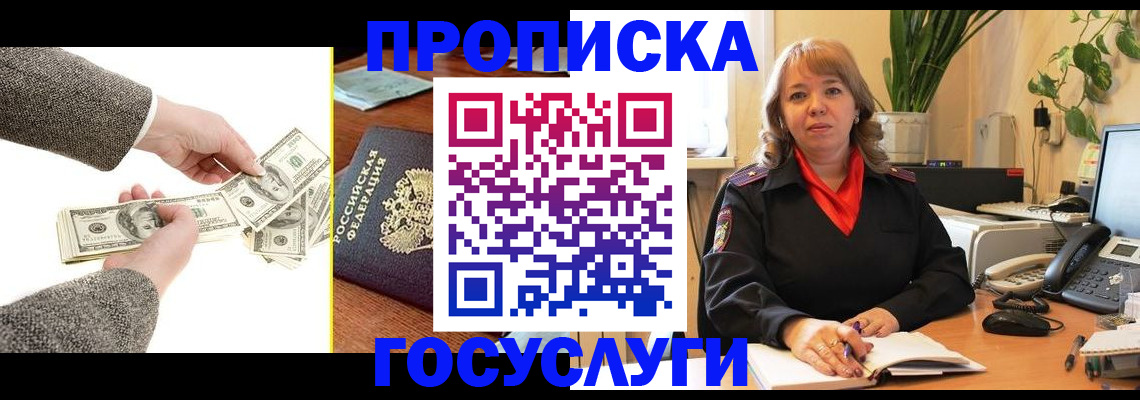 найти адрес прописки в Можайске